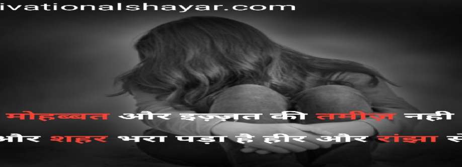 Motivationalshayar Cover Image