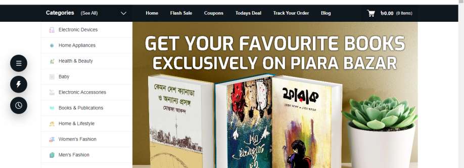 Piara Bazar BD Cover Image