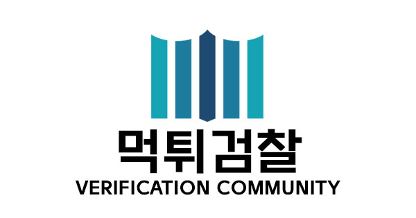 먹튀검찰(먹검) | 온라인 카지노 사이트, 슬롯사이트 가품슬롯 검증 커뮤니티