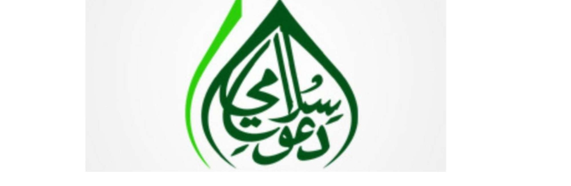IshraqSalah Cover Image
