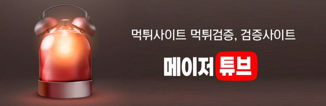 메이저사이트 먹튀검증 완료 Cover Image