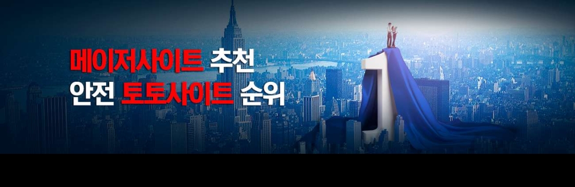 검증 3단계 통과 메이저사이트 Cover Image