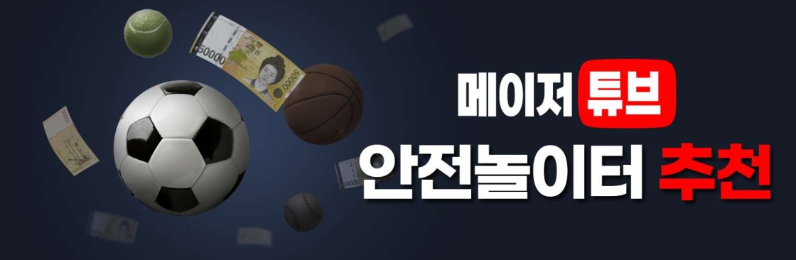 실제 사용자 경험을 담은 메이저사이트 Cover Image