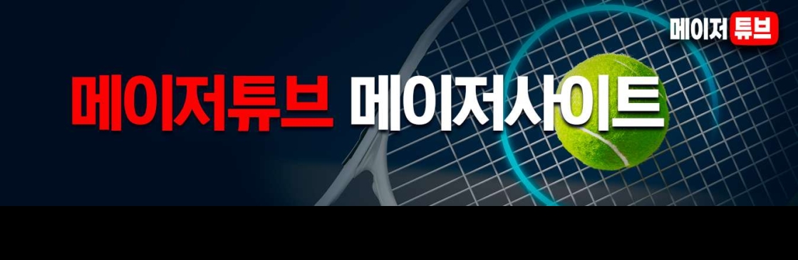 토토사이트 실시간 업데이트 Cover Image