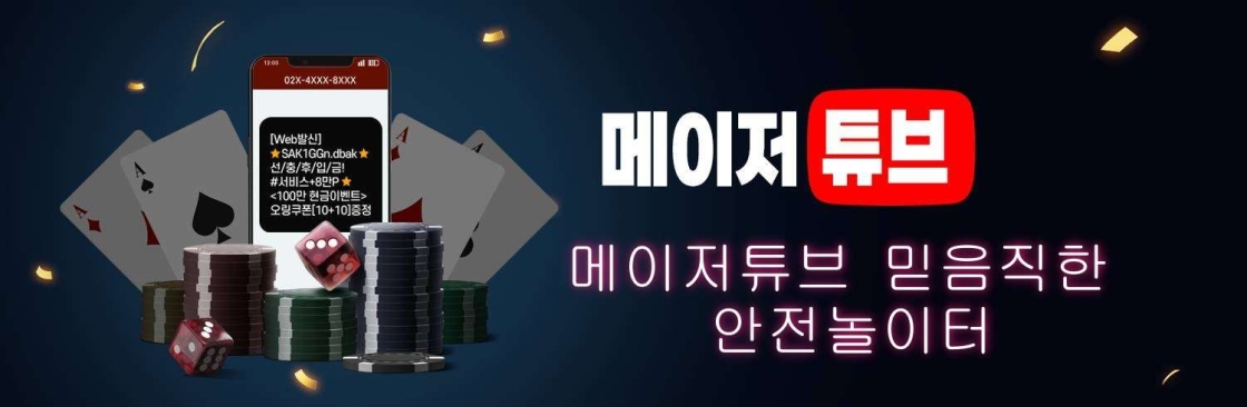 절대 안 걸리는 먹튀검증 핵심 포인트 Cover Image
