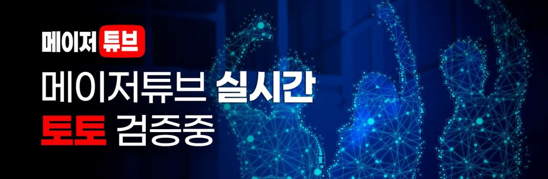 다양한 게임을 만나는 메이저놀이터 Cover Image