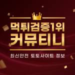 다양한 게임을 만나는 메이저놀이터 Profile Picture