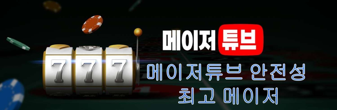 초보를 위한 메이저놀이터 추천 리스트 Cover Image