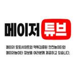 안전전놀이터에서의 공정한 게임 운영 Profile Picture