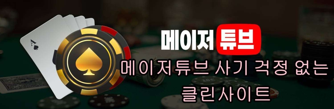 메이저사이트 트렌드 분석 Cover Image