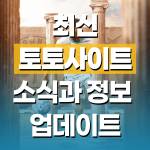 토토사이트 추천 가이드 Profile Picture
