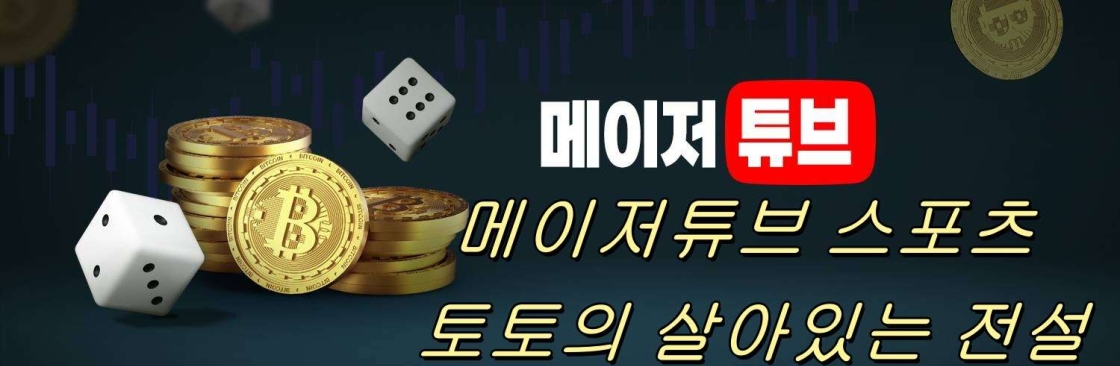 먹튀검증 필수 체크리스트 Cover Image