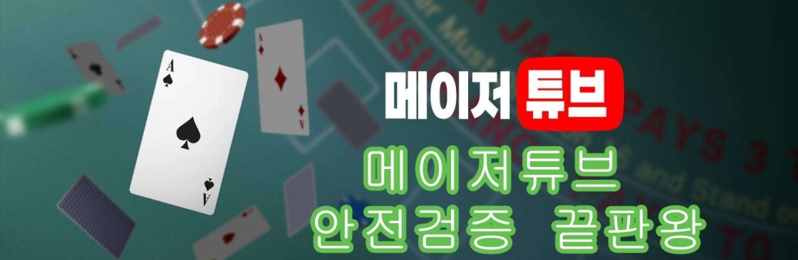 토토사이트 추천 가이드 Cover Image