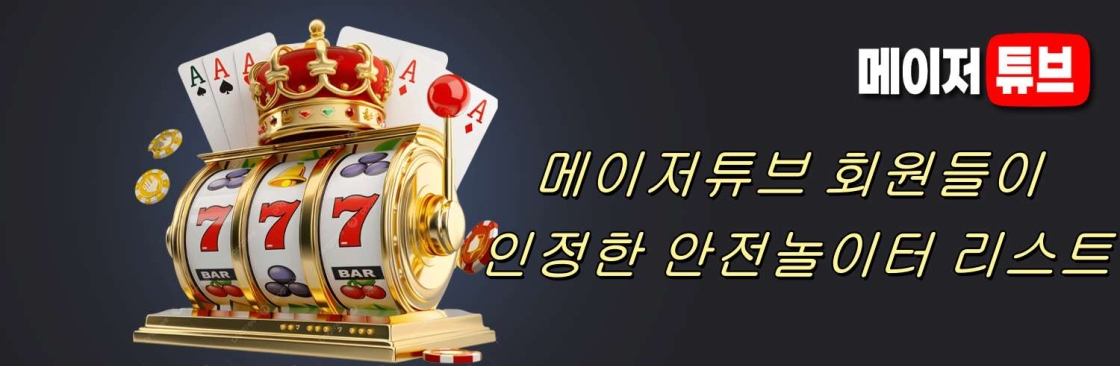 안전놀이터 검증 기준과 인증 절차 Cover Image