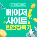 입소문 난 메이저사이트 총정리 Profile Picture