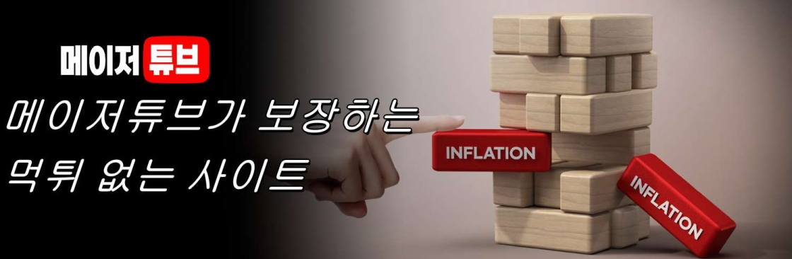 토토사이트 가입 전 필독 정보 Cover Image