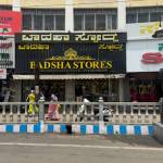 Badsha Stores Profile Picture