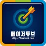 먹튀검증 메이저튜브 Profile Picture