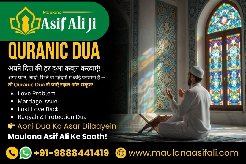 Quranic Dua That Can Change Your Life